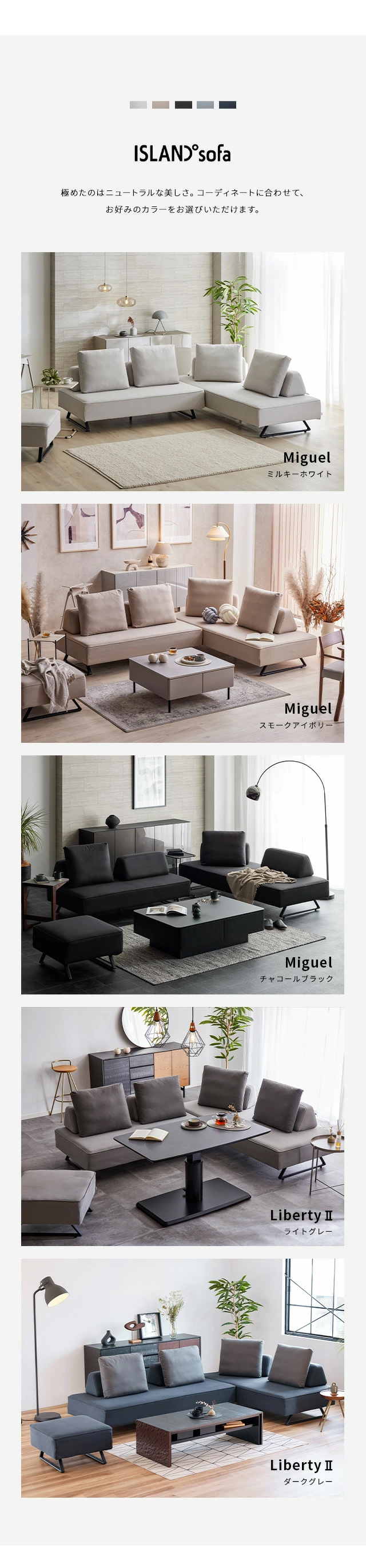 ミゲル・リバティ2シリーズ