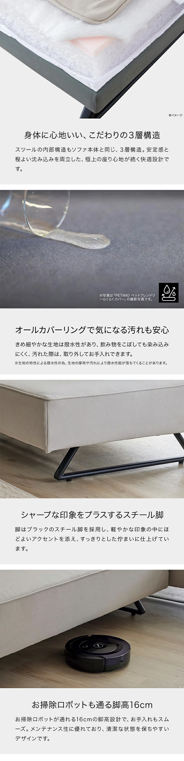 汚れても安心のカバーリング仕様