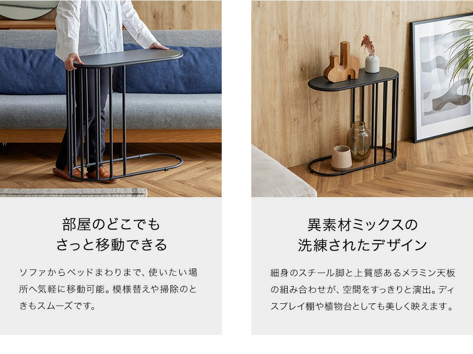 部屋のどこでもサッと動かせる