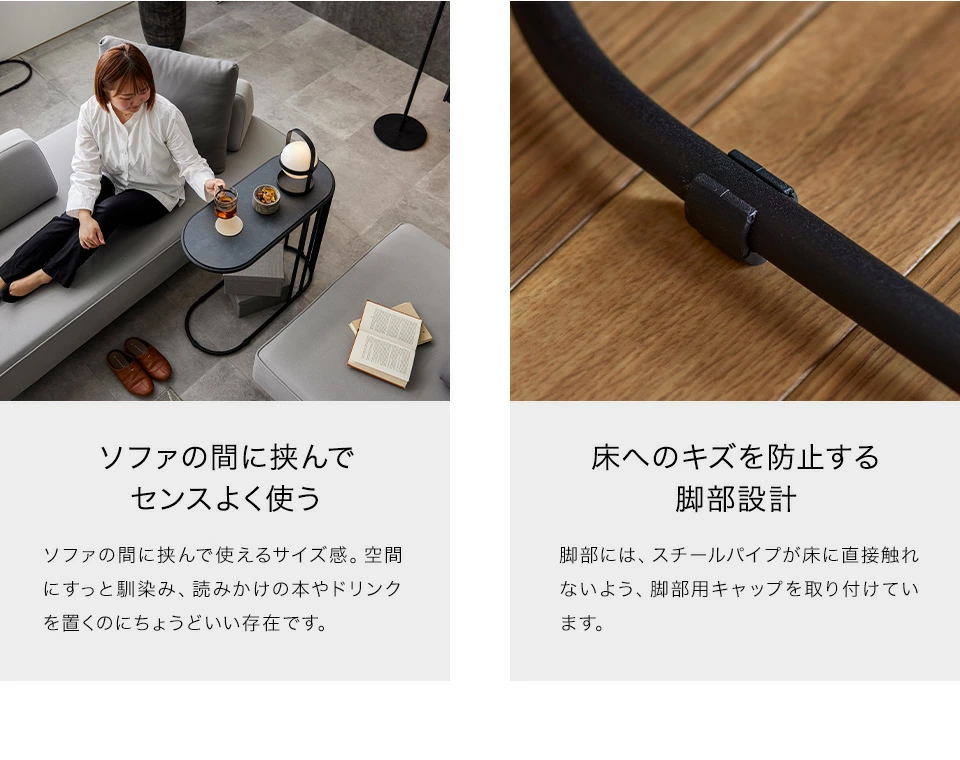 床へのキズを防止する脚部設計