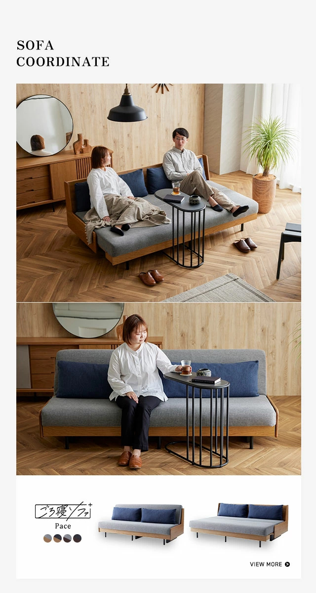 ペースごろ寝ソファはこちら