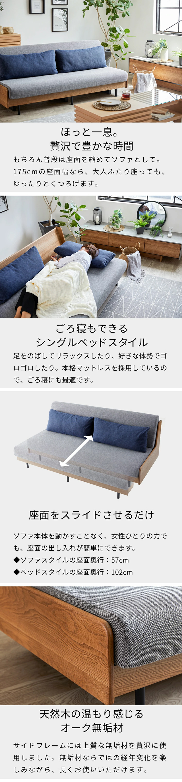ソファは３人掛けスタイル、シングルベッドの広さ