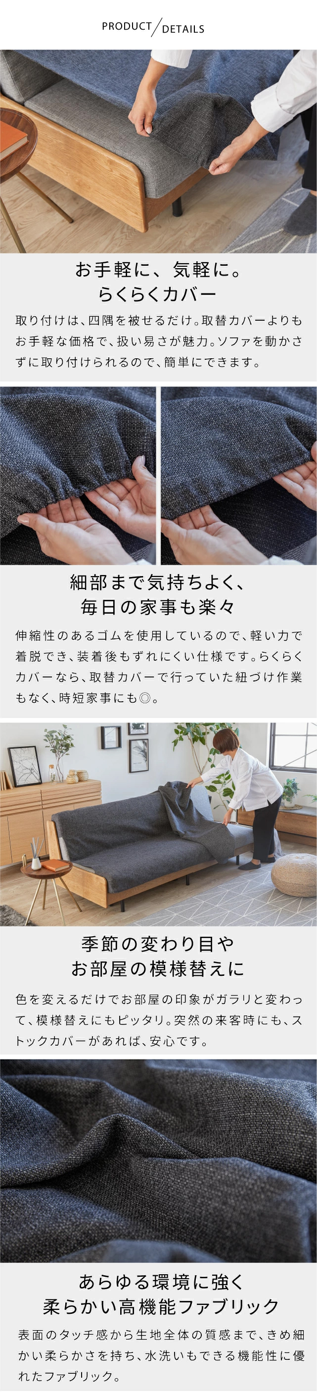 取り付けは四隅を被せるだけ