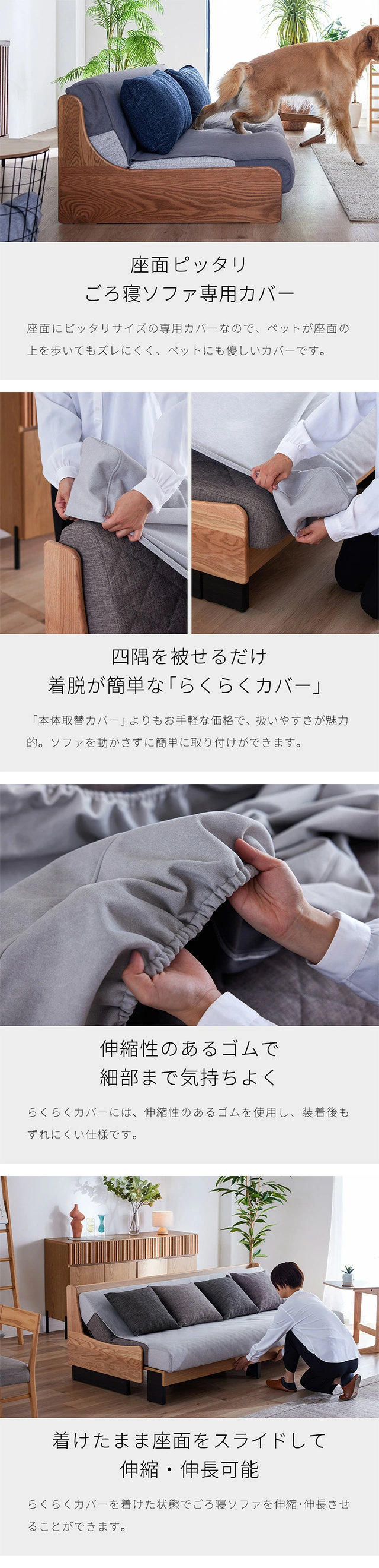 着脱簡単な「らくらくカバー」、カバーを付けたまま伸縮・伸長が可能