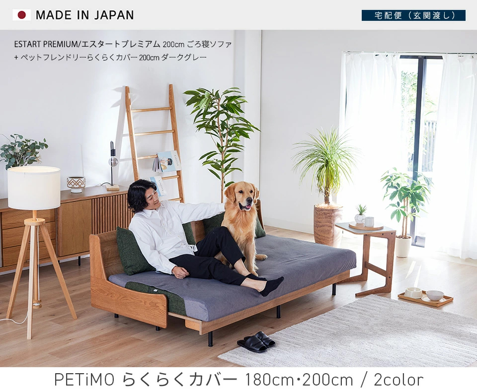 PETiMO らくらくカバー TOP