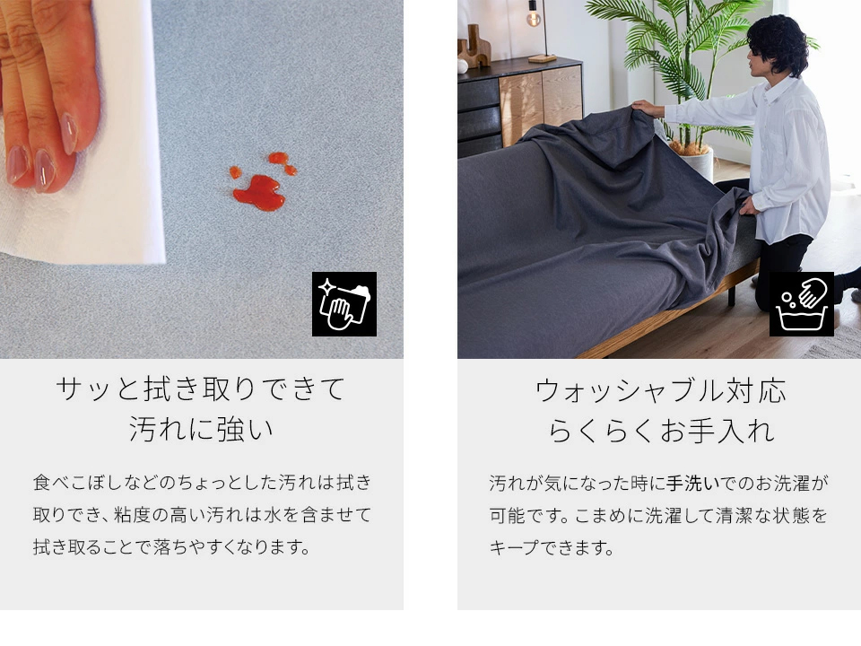 サッと拭き取り出来て汚れに強い