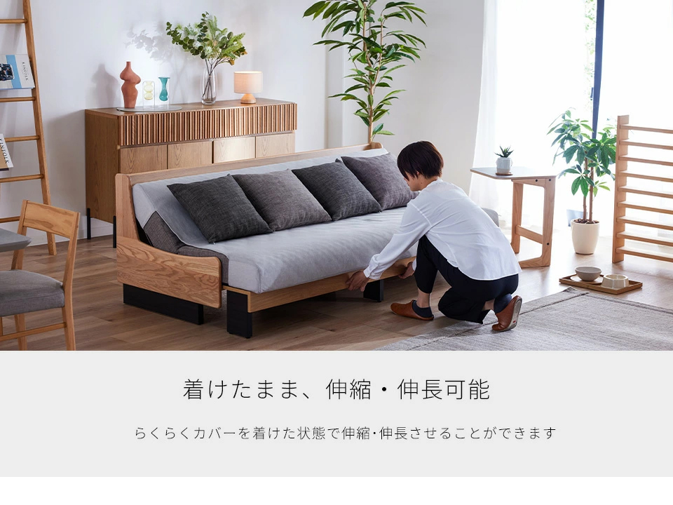 カバーを付けたまま伸縮・伸長が可能
