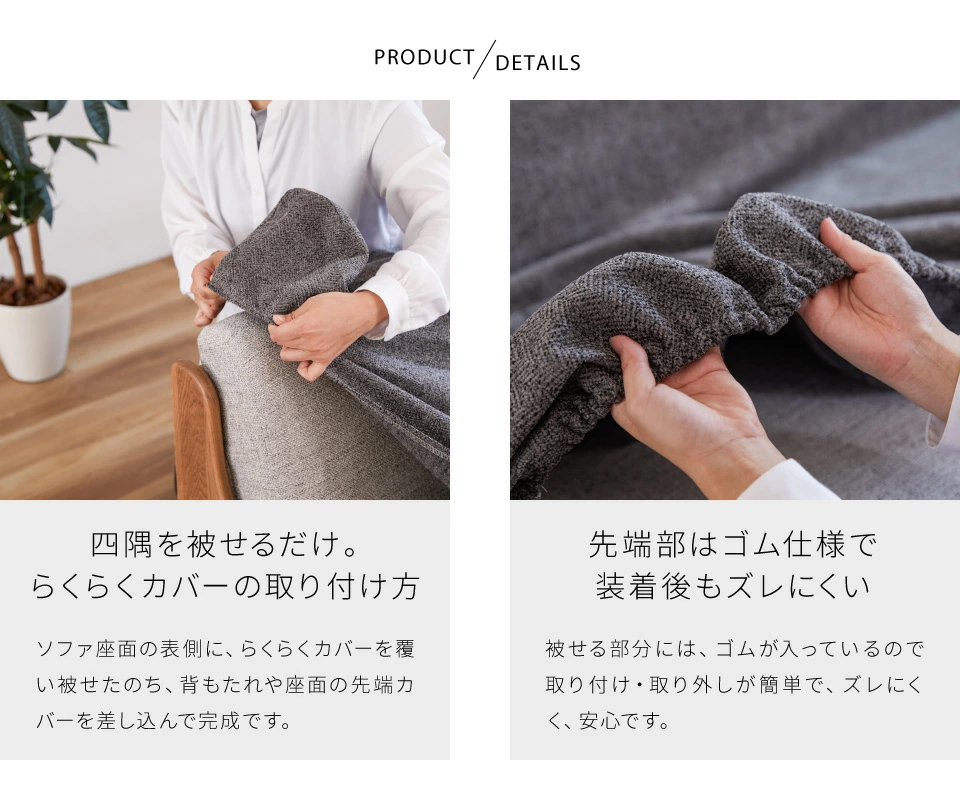 アンザ らくらくカバー 180cm | Literieリテリーオフィシャル