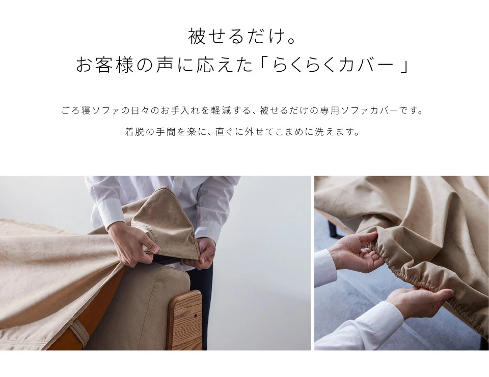 らくらくカバーフォース