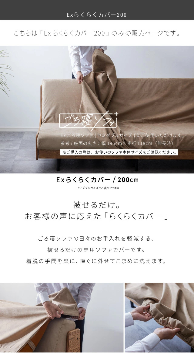らくらくカバーフォース