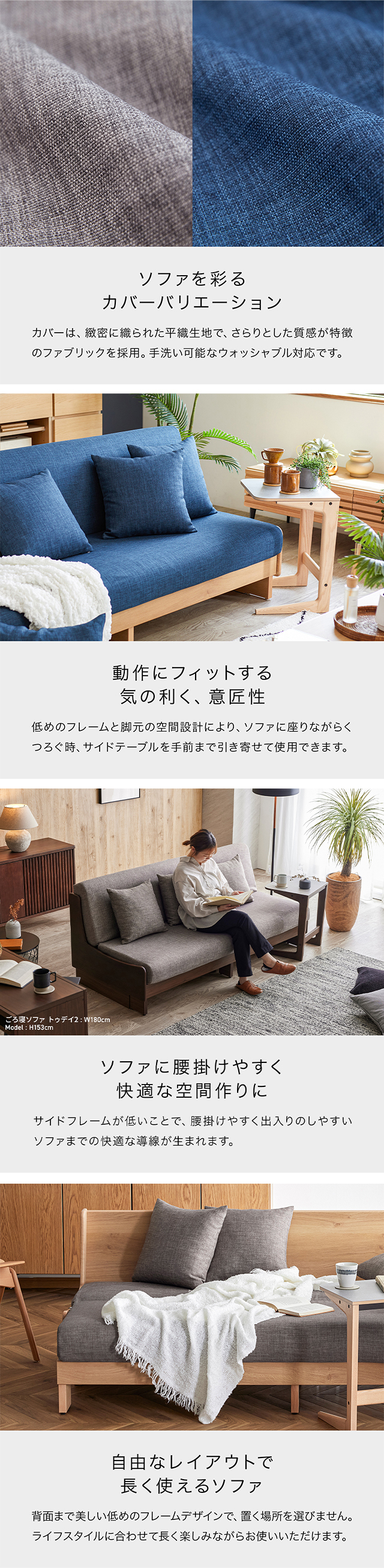 ソファを彩るカバーバリエーション