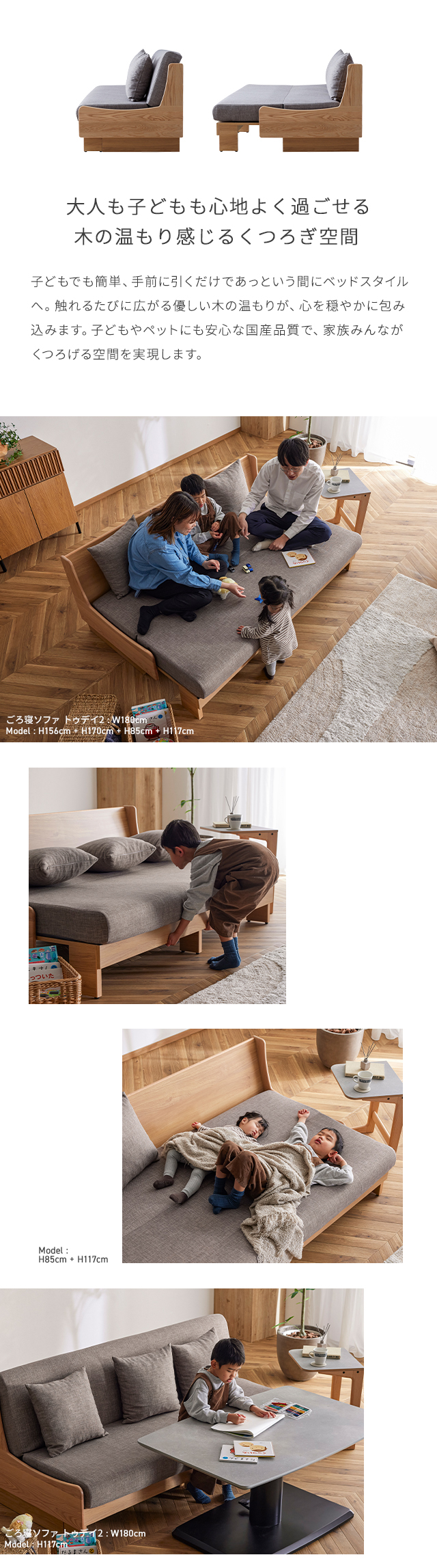大人も子供も心地よく過ごせるソファ