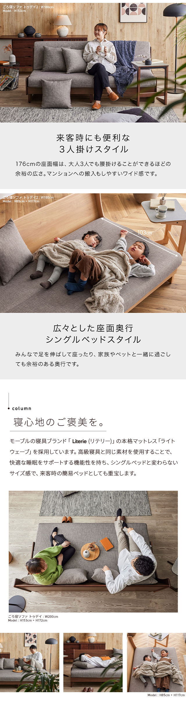 来客時も便利な3人掛けスタイル