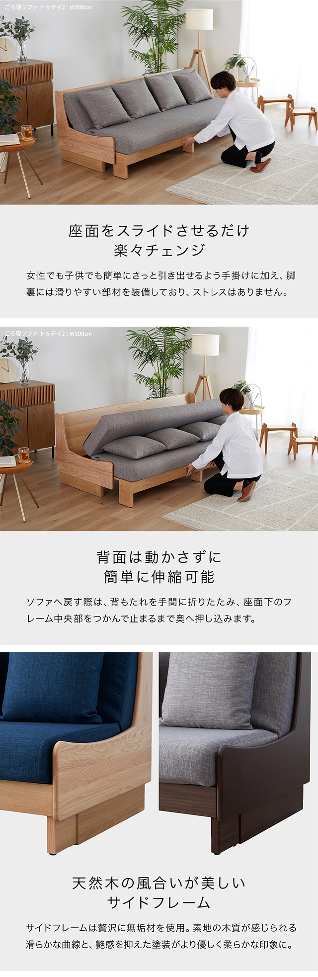 座面をスライドさせるだけらくらく切り替え
