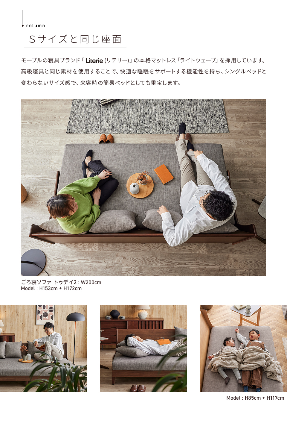 Sサイズと同じ座面