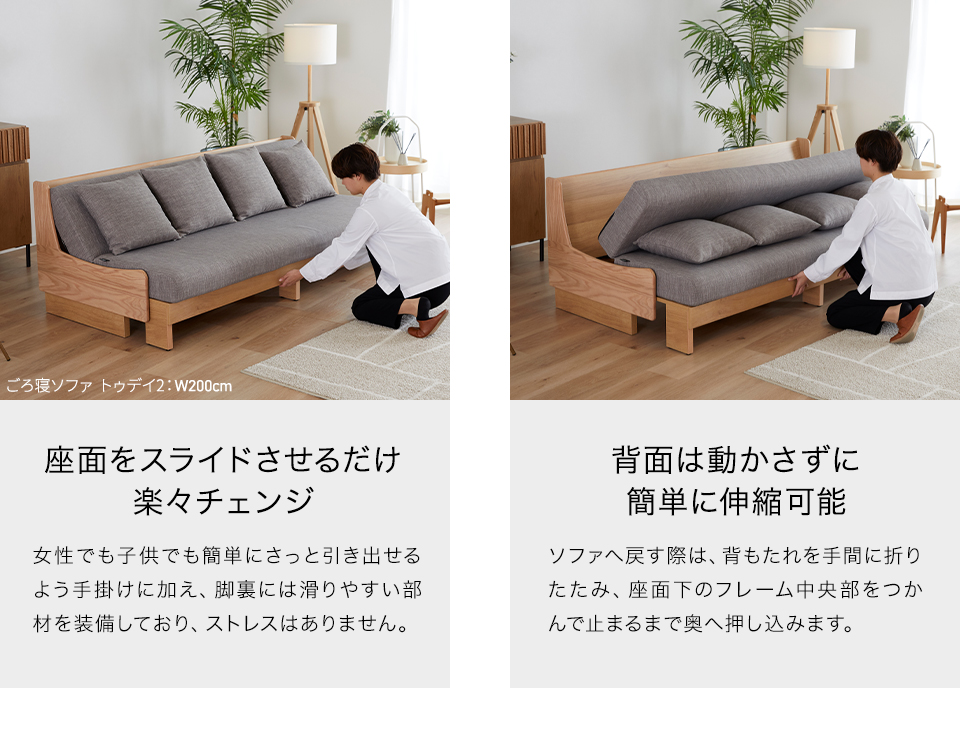 座面をスライドさせるだけ、らくらく切り替え