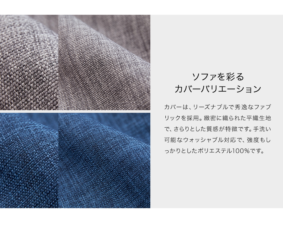 ソファを彩るカラーバリエーション