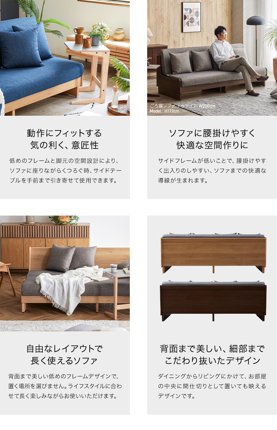 背面まで美しい、こだわりぬいたデザイン