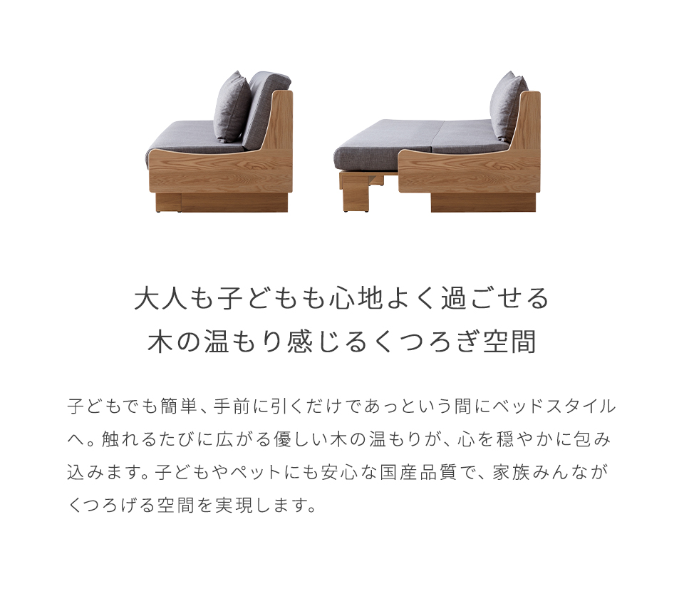 大人も子供の心地よく過ごせるくつろぎ空間