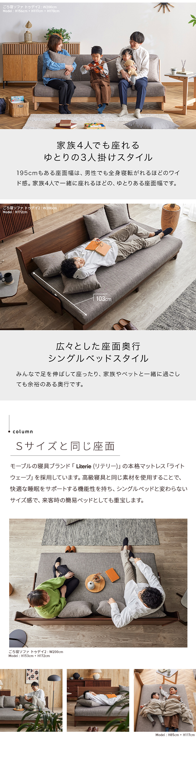 家族4人でも座れるゆとりの3人掛けスタイル