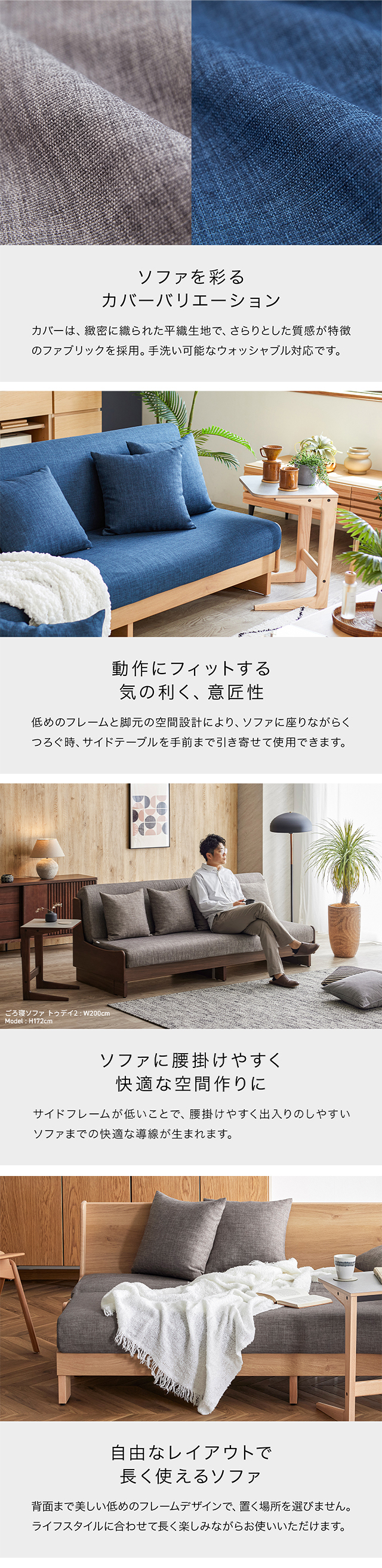 ソファを彩るカバーバリエーション