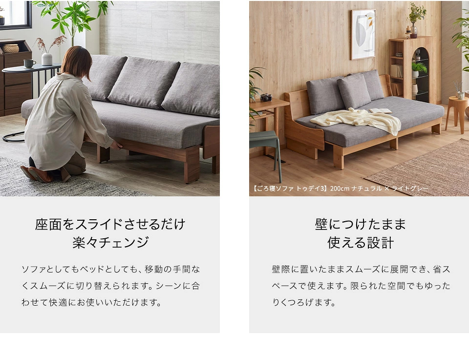 座面をスライドさせるだけ、らくらく切り替え