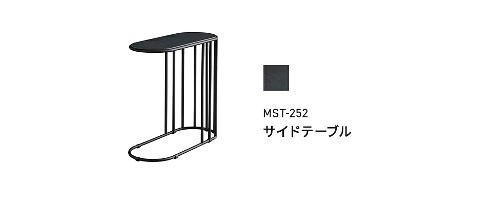 サイドテーブル