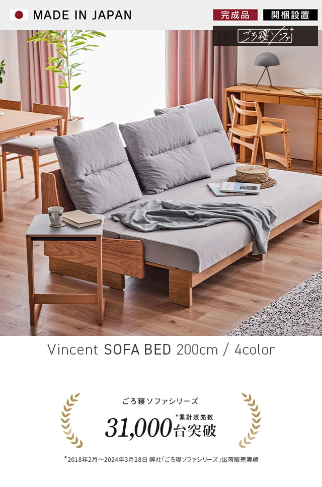 vincent 200cm TOP