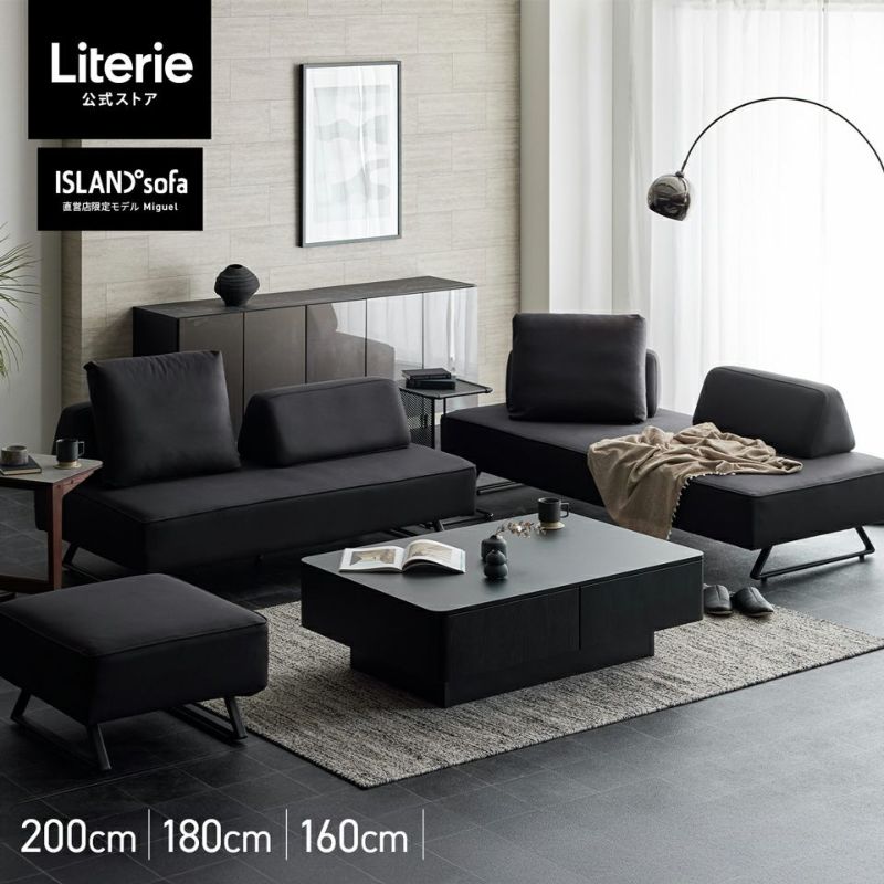 アイランド型ソファ | Literieリテリーオフィシャルオンラインストア