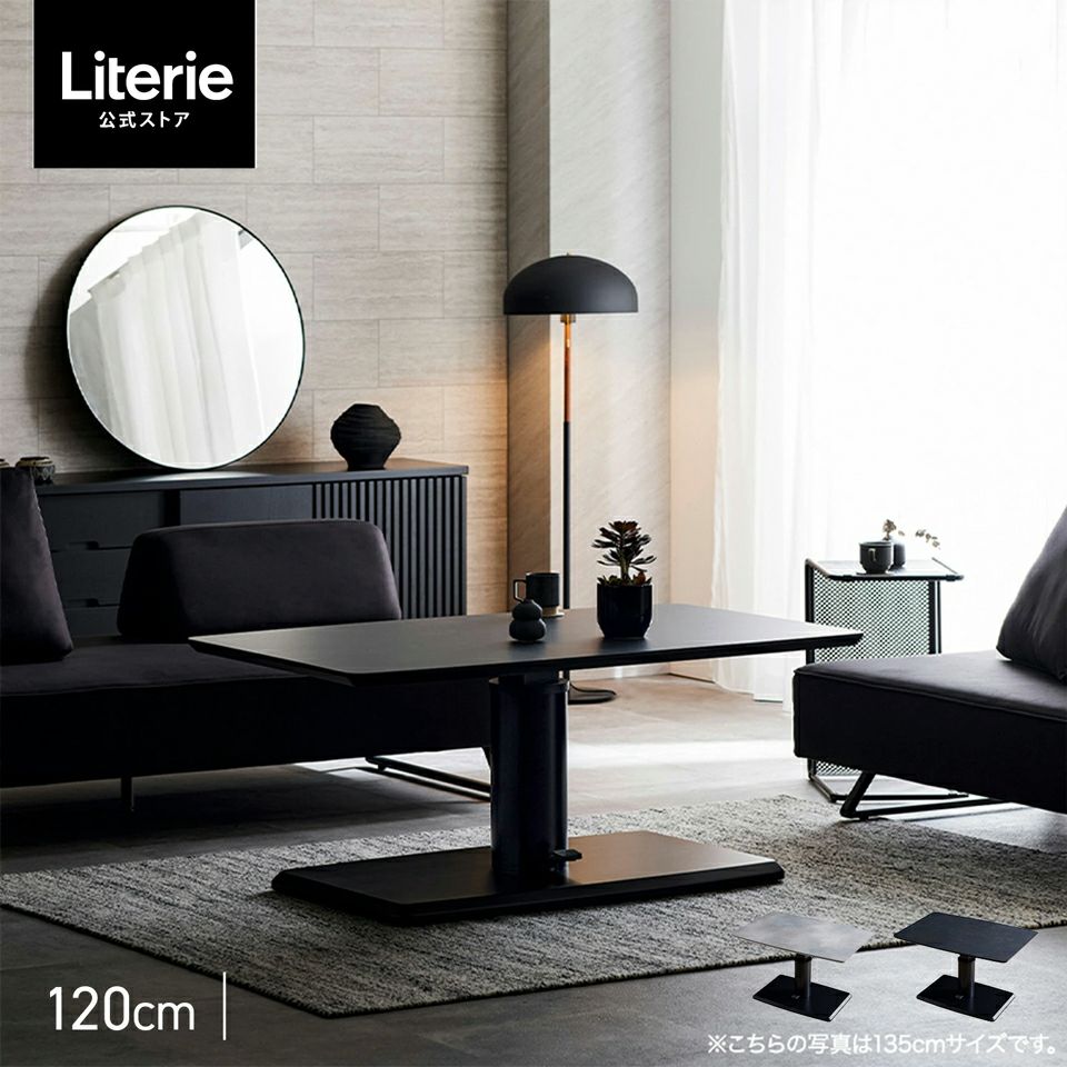 昇降テーブル MDT-241 120cm | Literieリテリーオフィシャルオンライン